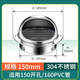 Qinkai 3527 PERSONNES 304 HAOD HOOD PAUTURE HOOD PIPE D'ÉCHAPE DE MUR EXTÉRIEUR VÉLILATION EXHAUTS SORTIE ÉCHET DE LA HOOD EN VENT APERSIR 304 EXTRA EPPREST 180 mm (Mur extérieur universel)
