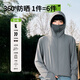 名创优品UPF100+高倍防晒衣男冰丝轻薄户外骑行钓鱼凉感防晒服Z 蓝 XL