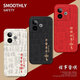 YangJute Realme GT7 Case de téléphone mobile Nouveau Realme GT7 Nouveau cas de protection RMX5010 Liquid Silicone 5G Version Soft Soft Soft Full-Fall Fashion Creative Fashion Shell pour hommes et femmes Red [JT Ping An Joy] Single Shell Realme GT7
