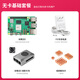 亚博智能（YahBoom）树莓派5代 Raspberry Pi 5开发板AI入门套件PCIe编程4B主板python 无卡基础套餐 Pi5/16GB