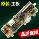 
Jochao Sanyo washing machine computer board XQG75-F1129W XQG65-F9918S F1029W F9928W motherboard Original F9928W display board