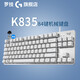 罗技（Logitech） K835 机械键盘84键 有线键盘 游戏电竞键盘 办公键盘 电脑键盘TTC K835噗噗粉 青轴