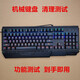 Daeryou Caté Internet d'occasion Disassemblé le clavier mécanique axe bleu axe optique axe e-sports à échange chaud prix bas sans impact 24 ans