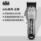 
CHERRYBOMBCB Cherry 686 Oil-Head Push Hair Salon Barber Shop Professional Gradient Haircutter Styling Fader Brushless Motor 686 Series Whitening Device Official Standard Giveaway