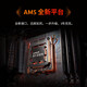 AMDR7 7800X3D  9600X 9700X 9950X+B650 B850 X870CPU主板套 1CPU<上方勾选>+微星 X670 无内存 x AMD R9 9900X 国行