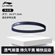 Li Ning (Li-Anning) Diadema deportivo Los hombres y la misma diadema de la cabeza de la cabeza de las mujeres y sudor, sudor, sudor, correa la correa del turbante, la diadema antideslizante a prueba de turbante