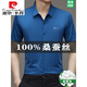 Pier Cardin brand mulberry silkworm. Silk short-sleeved shirt for men 2025 summer new markless and iron-free business casual ice silk shirt Flagship official-9719 (R-standard short-sleeved) wine red-international brand L 170120-135Jin[Jin equals 0.5 kg]-international brand