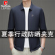 Pier Cardin executive jacket men's jacket spring and autumn new style business and leisure leading cadres provincial and ministerial business youth tops men's clothing black [summer thin style] XL [suggested 145-165Jin [Jin equals 0.5 kg]]