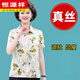 恒源祥品牌妈妈夏装真丝短袖衬衫洋气中老年女花色薄款桑蚕丝开衫衬衣 6621绿色 3XL 建议115-130斤