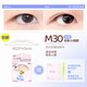 MOTONOZEN double eyelid patch radar double eyelid patch new product launch radar series beauty tools M30 96 pieces