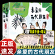 [JD Express Delivery] 5 volumes of dear ancient friends, hardcover, children's science popularization picture books, picture books, comics, enlightenment, ancient Chinese history stories, books, national treasures, legends, humor, funny, Chinese traditional culture museum knowledge first grade 678 years old, same style as OCC [Hardcover] Dear ancient friends,