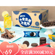 Oreo (Oreo) Sandwich -Snacks und Kekse zehn komplette Food -Geschenkbox 693G Casual Children's Value für Geld komplette Geschenkbox 693g