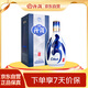 Fenjiu Blue and White 20 Upgraded Version Light-flavor Liquor 53% 500mL Single Bottle (New Version and New Packaging)