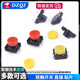 Tact switch 12*12*4.3/5/6/7/8/9/10/11/15mm micro button button direct plug patch direct plug 12*12*12 (20 pieces)