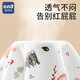 驰倪朵 CVBRNVEDTR隔尿垫婴儿童a类防水可水洗透气宝宝隔夜姨妈床垫大尺寸尿布 单条【婴儿A类】海底世界(防水透 30x40cm