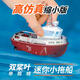 Children's mini remote control boat toys can be launched simulated electric tugboat RC remote control speedboat boy's birthday gift Mini remote control small crane official standard configuration