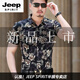 
JEEP SPIRIT short-sleeved floral shirt for men 2025 new style non-iron shirt for men fat men loose plus size printed base shirt 983 maple leaf black suitable for 138-152Jin [Jin equals 0.5 kg] XL