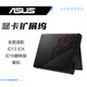 
Asus (ASUS) Fantasy X Fantasy 13 dedicated external RTX4090 graphics card dock Asus RTX3080 lightweight mobile graphics card dock ROG handheld machine with 6850 graphics card dock 16GB