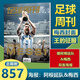 [Verpackung/Einzelbuch] Football Weekly Magazine 2025/2024/2023 Gesamt Nr. 858-903/904/905/906/907/2022/2021 Optionales Messi- und Ronaldo Sports-Wissensnachrichten Information Information Journal Football Weekly (Ausgabe 863) 2023 Nr. 1 Nr. 1 1