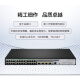 华三（H3C）24口千兆电4千兆光纤企业网络交换机管理型 S5024PV5-EI24千兆电+4千兆光