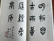 Nur 600 Sets sind zum Verkauf angeboten! Ein Satz ist 20 Exemplare wert! <Meng Xianzhangs alte Sammlung von Inschriften und Kalligraphiesammlungen> hat zwei Bände mit hohem Wert, darunter 15 seltene Inschriften und Kalligraphie sind im gesamten Buch enthalten, das sehr wertvoll ist, und die meisten von ihnen wurden nie veröffentlicht. Ein Sonderrabatt von 20% Rabatt für 680 Yuan beträgt 544 Yuan. Für den nächsten Satz steht eine Reihe von Hardcover -Büchern zur Verfügung