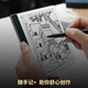 
BIGME Big Me 7-inch 300PPI smart office book ink screen e-book reader handwritten book e-book electronic notebook electronic notebook e-book reading and learning B751 standard configuration