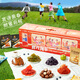 Liangpin Shop Food Train Super Large Gift Pack for Gifts for Girlfriends to Kids Birthday Gift Box [Super 7Jin [Jin equals 0.5 kg]] Food Train 3527g/35 bags