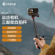 Ulanzi Yobasket Handheld Sports Camera Selfie Stick Trípode Dji Action5Pro/4 Accesorios de soporte GOPRO13/12 Varilla de extensión Insta360 Bracket Vlog MT-09 Handheld Selfie Stick Trípode [25cm]