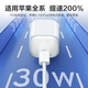 Beijing-select La marca de JD.com Apple Charger 30W Gallium Nitride Nitride Conjunto de carga rápida PD30W Cabezal de carga compatible con 27W/20W para iPhone14-16/iPad