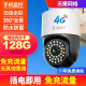 Police TV 4G Camera Sala de recarga de toda la vida al aire libre sin enchufar el monitor remoto móvil de cable de red Use 360 ​​grados No hay puntos ciegos con seguimiento de visión nocturna