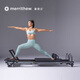 Merrithew Pilates Core Bed Body Shaping Machine Set Light Commercial MPX Home Yoga Fitness Equipment ST-11095