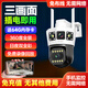 Police 4G camera three-screen indoor outdoor lifetime recharge-free traffic without plugging in network cable mobile phone remote monitor home 360-degree panoramic view with night vision tracking