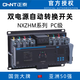 Chint dual power supply NXZHM NXZM 63A 250A 630A CB level PC level automatic switch switch new original genuine NXZHM-160/4A160APC level
