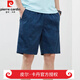 皮尔卡丹（pierre cardin）重磅高档裤子男士夏季冰丝薄款短裤速干五分休闲裤男生外穿运动中 官方店品牌9215豆绿 L 建议90-130斤