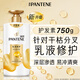 潘婷护发素修护氨基酸乳液修护750G养发洗护滋养