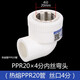 Rifeng Shanghai Rifeng ppr water pipe accessories collection 4 points 20 pipe fittings water heater heating water pipe joint 6 points 25 ppr20*4 points inner wire elbow*2 pieces