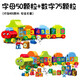 China Lelego Schwierigkeitsgrad Debao -Serie Große Partikel Kindermontage Digital Zugauto Bausteine Spielzeug Digitalzug 50 Stück + Aufbewahrungstasche