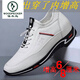 Woodpecker men's height-enhancing shoes invisible inner height increase 6cm breathable summer casual white shoes height increase 8cm business men's shoes leather shoes 898 white leather + (8cm height increase) four seasons 40