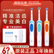 欧乐B德国博朗 /Oral-B电动牙刷D12 成人充电式清亮型D12013 正品 0支 d12绿色送刷头盖