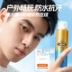 Left color Men's sunscreen spray 120ml SPF50PA++++ Full body isolation sunscreen Men's UV rays waterproof and sweatproof