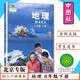 [2025版可选]北京专版初中课本地理7 8年级上下册中图版初一二七八年级地理上下中图社7.8年级地理上下册中学教材中国地图社教科书 七年级 上册(2024新改版) 初中通用