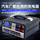 
Yueqi Automobile battery charger 12v24v volt motorcycle battery fully intelligent pure copper repair high-power charger 5008A+intelligent repair charger