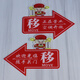 遥绾惜醒目移字贴 玻璃门推拉左右箭头指示贴纸亚克力移字标志牌创意的 黑色 凯蒂猫 1049 17x13cm