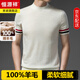Hengyuanxiang 2025 Spring Herren-High-End-Wurm-100% -Biege-Strickjacke mit kurzer Ärmel T-Shirt lässig losen losen halbärmeligen Basishemd 9711 Black M 165/105