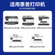 金印典适用惠普 (HP) OfficeJet Pro 9720宽幅一体机彩色喷墨打印机9720墨盒专用墨水 【2500页】9720黑色墨盒(含显墨芯片)