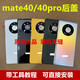 华为（HUAWEI）【品牌原装】适用于mate40手机后盖e玻璃40pro原装后壳 Mate40/40E后盖【亮黑色】 全原全新带镜框
