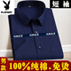 Playboy (PLAYBOY) pure cotton skin-friendly men's short-sleeved shirt for summer thin business professional workwear without ironing half-sleeved loose large-size shirt Burgundy men's style-short-sleeved-D838 40 (125-135Jin[Jin equals 0.5 kg])
