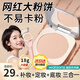 Shidanya Large Powder Powder Oil Control Makeup Dry Oil Skin Concealer Lasting Makeup Honey Powder Powder Touch-up Not Easy to Stick Powder Student Natural Color 18g