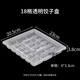 Zi Jiafu disposable lunch box dumpling box plastic dumpling box raw and cooked wonton box takeaway packaging box thickened 12-grid transparent dumpling box with lid 1 set