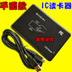 尼康（Nikon）奥古者ID M1 IC NFC CPU卡二代证15693发卡读写器会员刷卡机器U 带键盘双频读卡器格式可调(usb